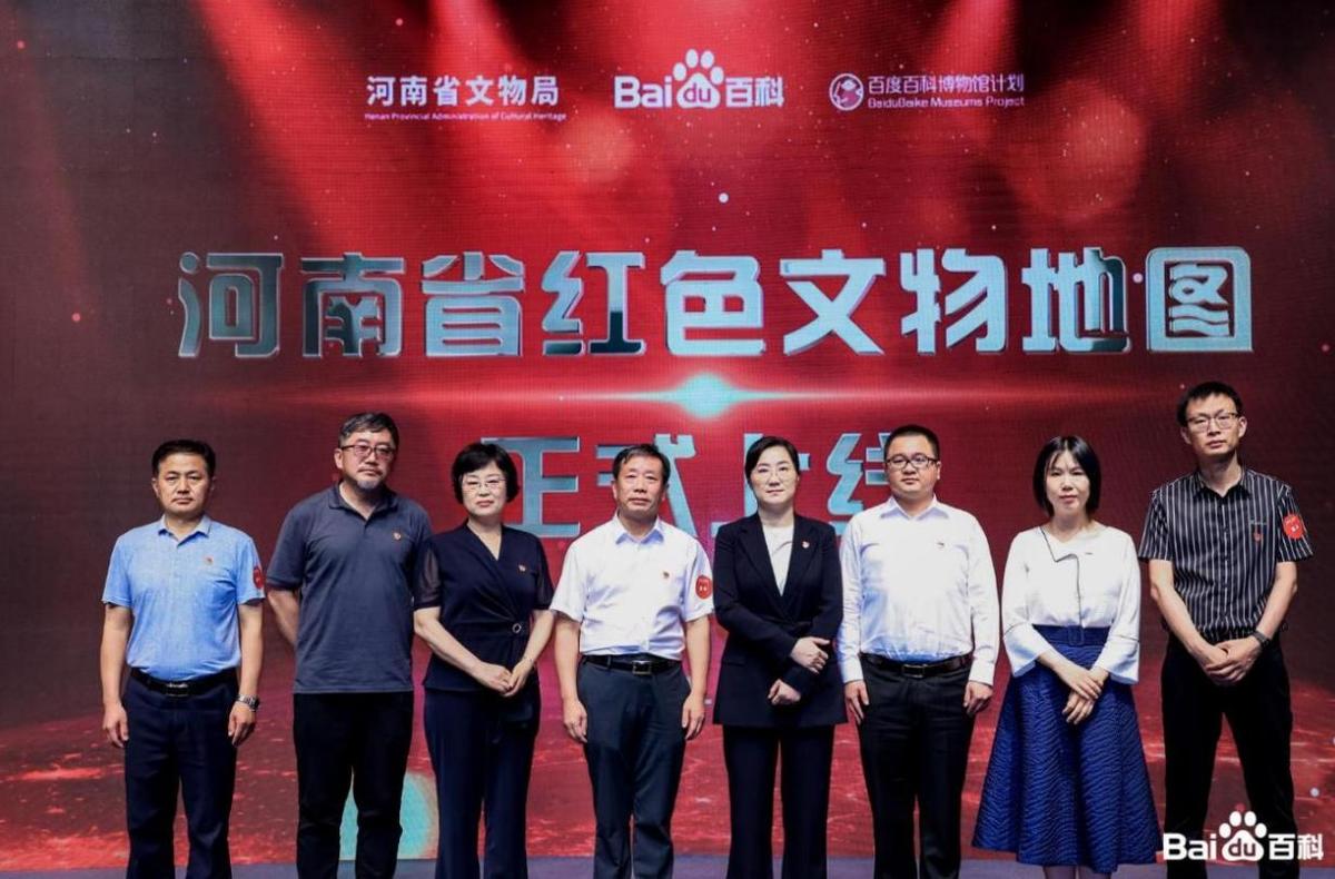 “河南省紅色文(wén)物(wù)地圖”正式發布！一站式打卡河南紅色文(wén)物(wù)，用(yòng)科(kē)技(jì )對話曆史